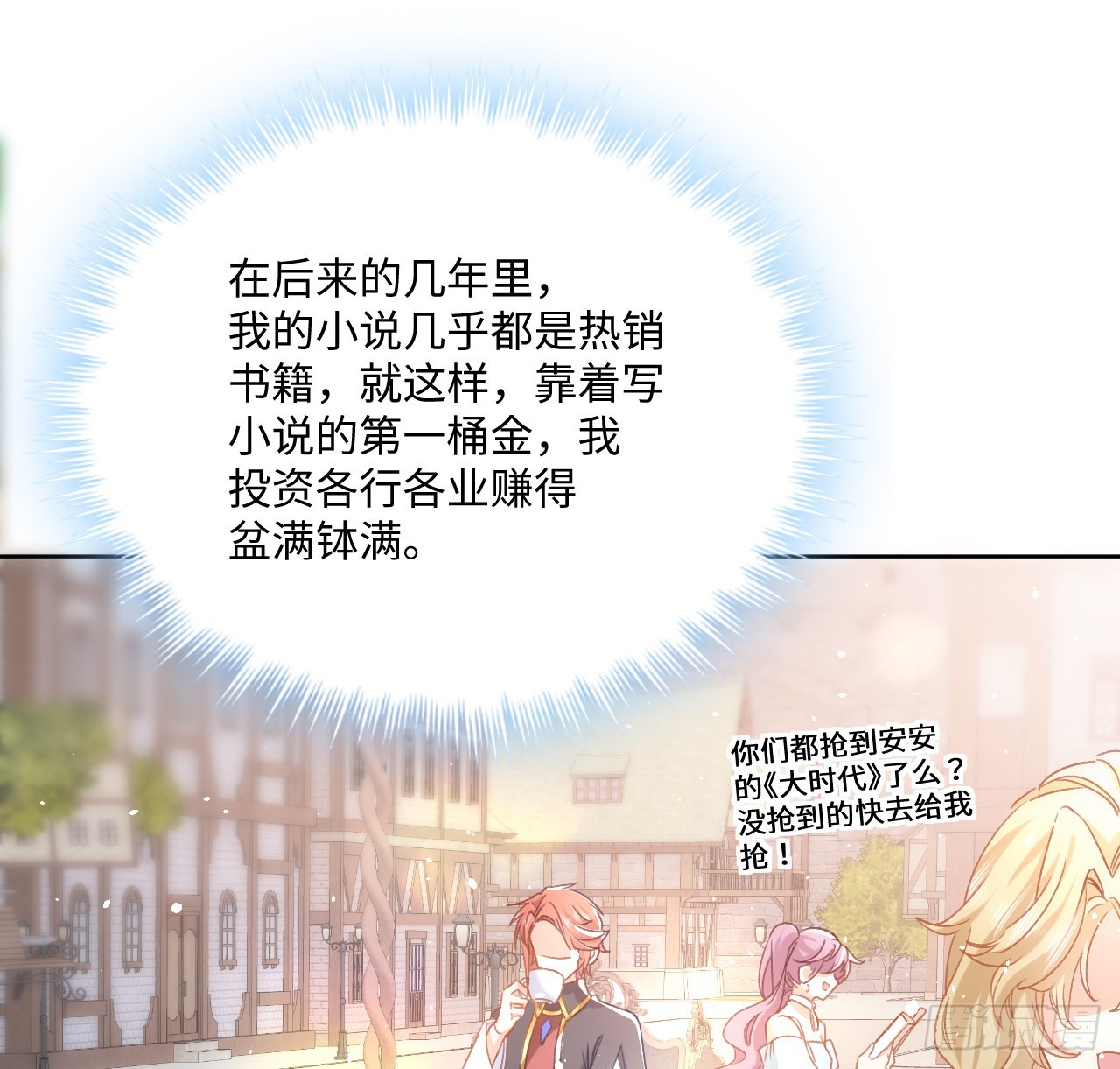 23话 榜一大佬50