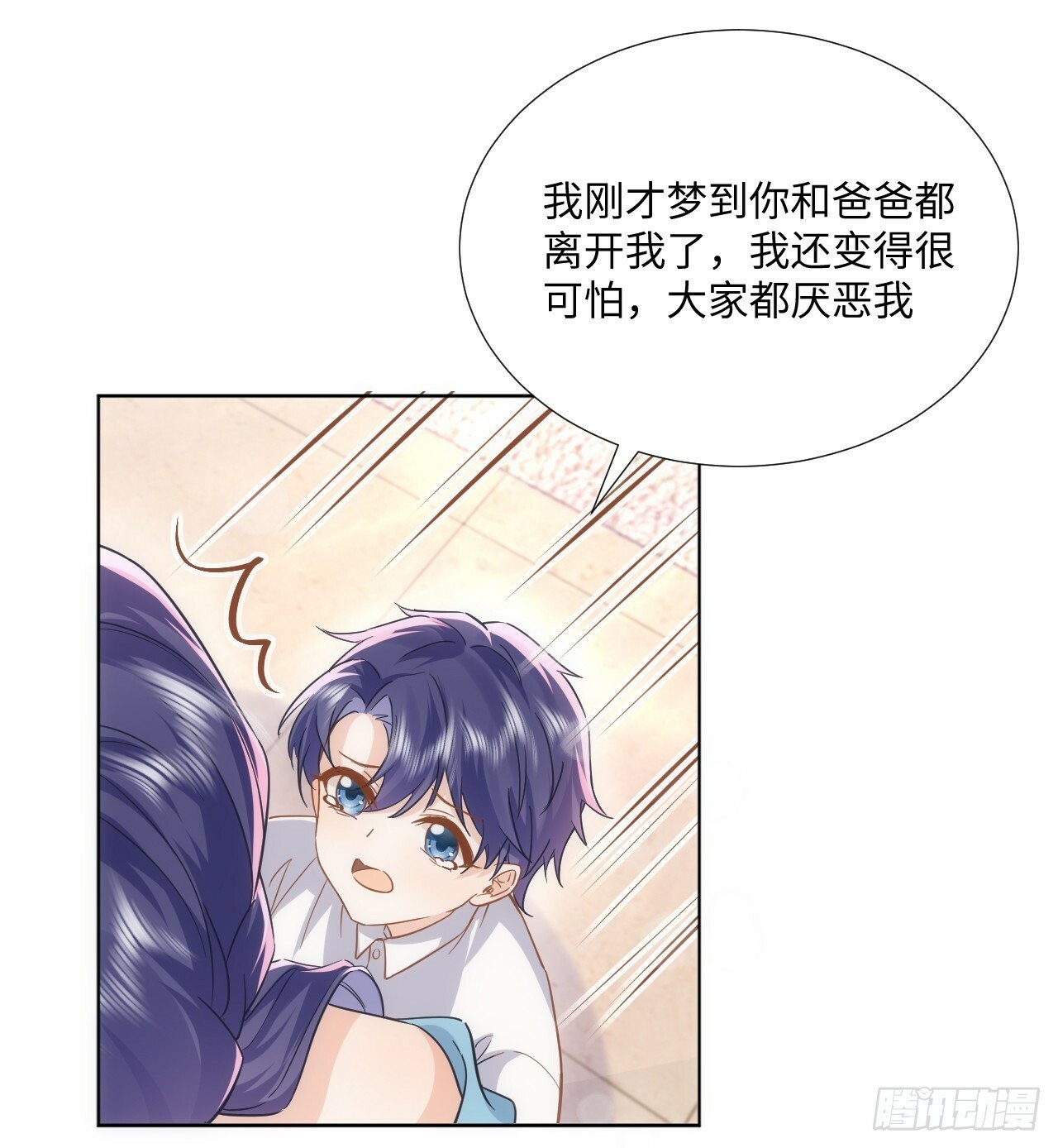 61话 霍尔斯的告白36