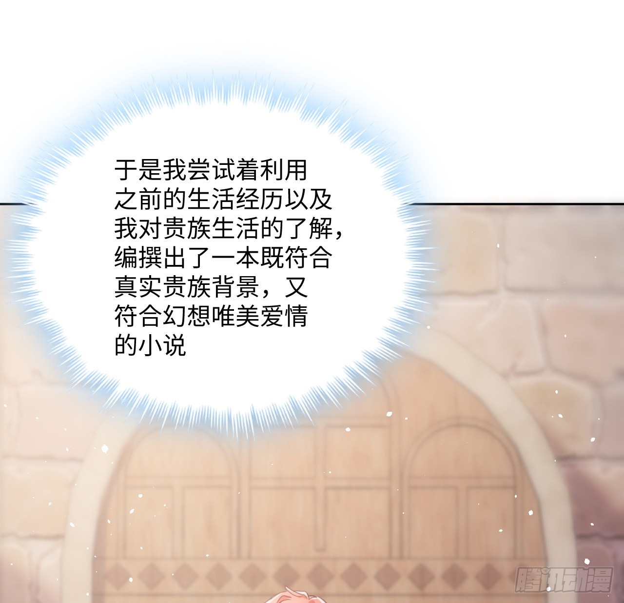 23话 榜一大佬47