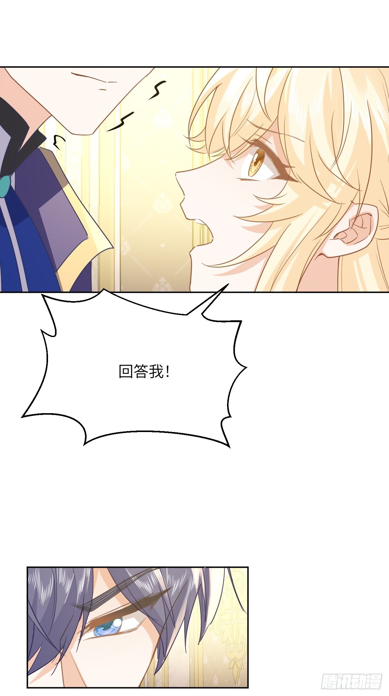 71话  你会跟我保持距离吗6