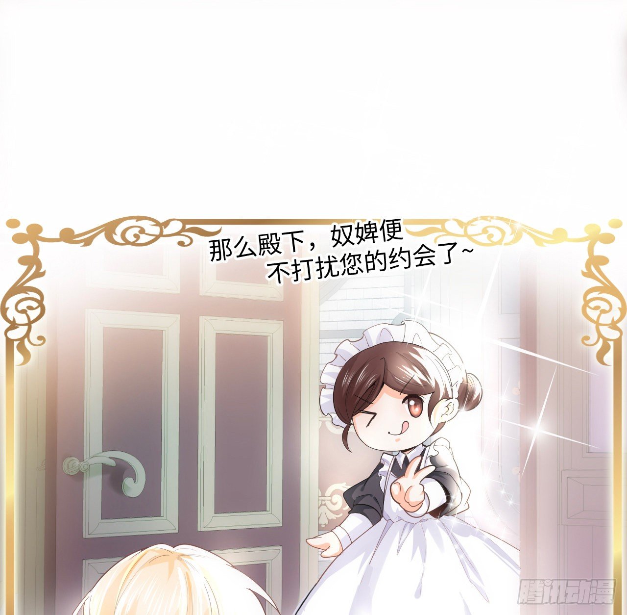 2话 三个怨种备胎5