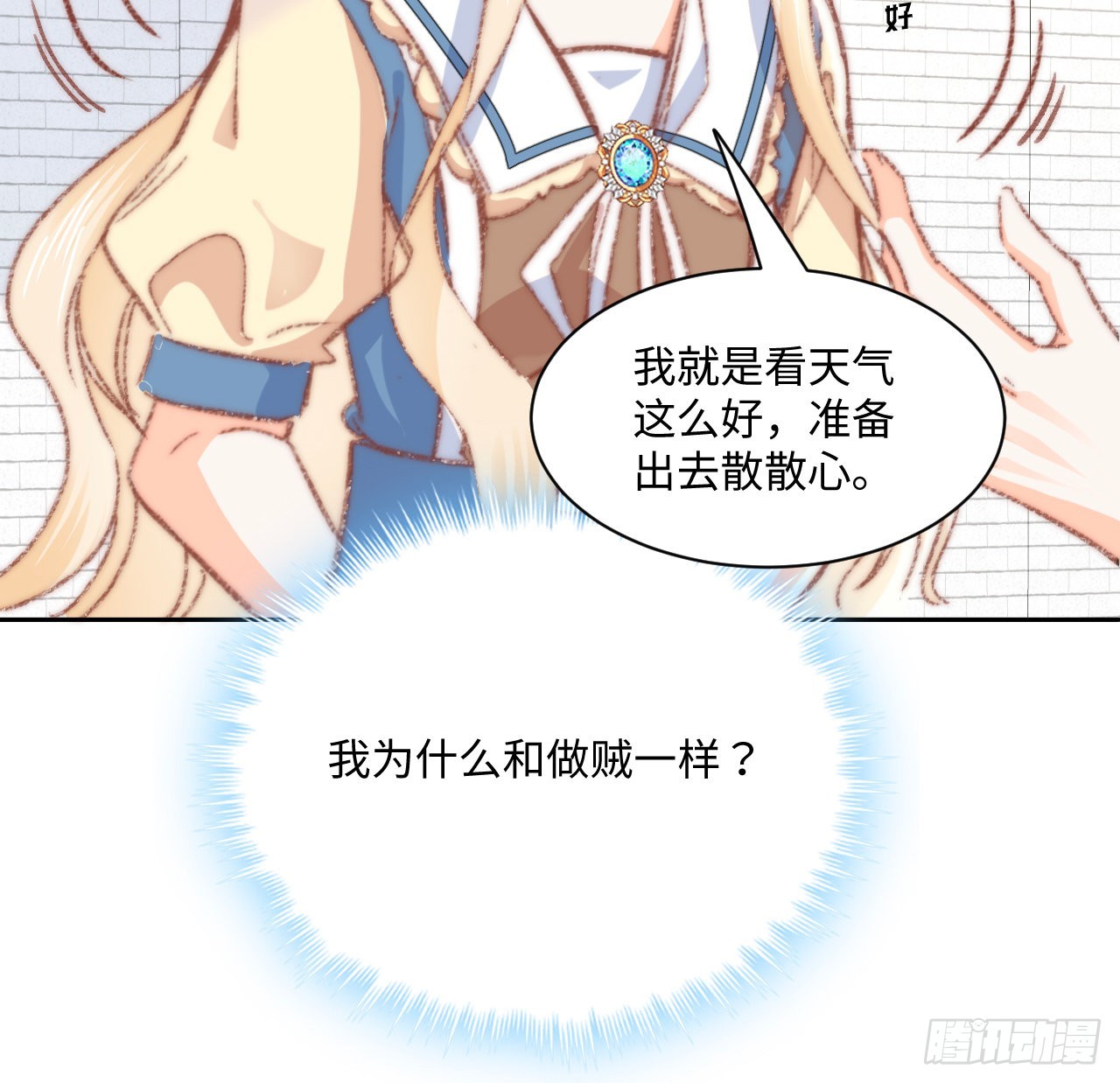17话 骨科或伪骨科？42