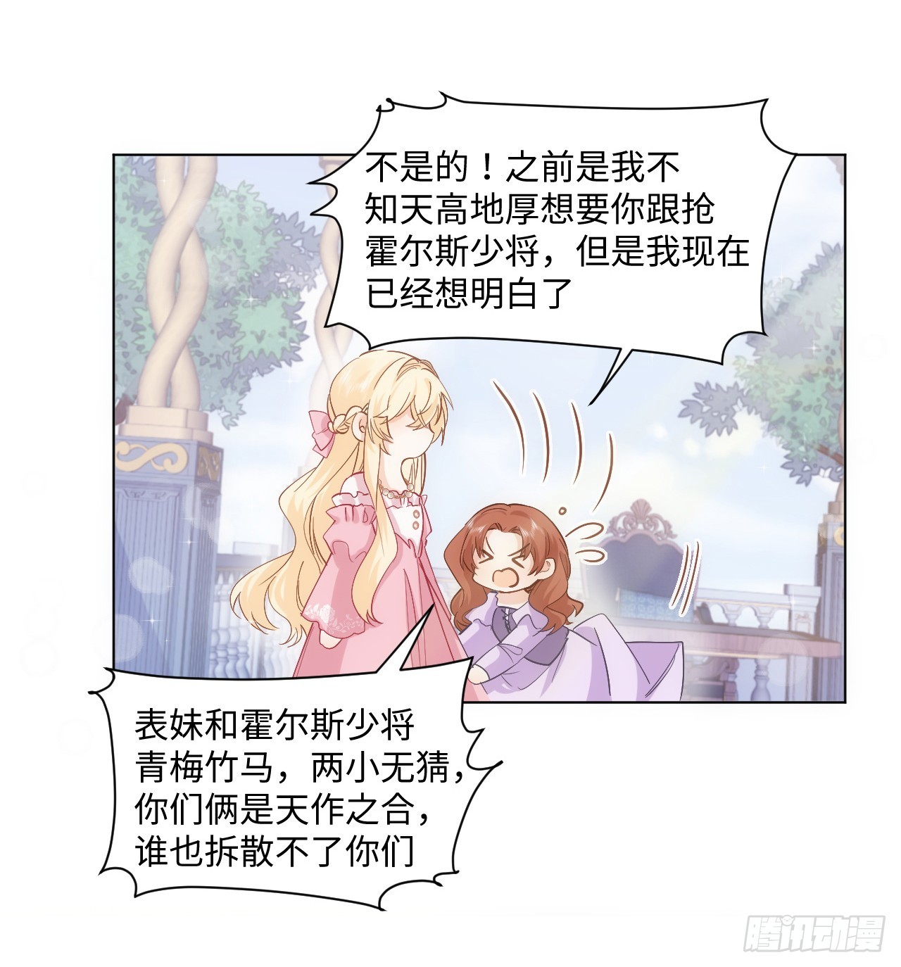 37话 这就是反差萌么？69