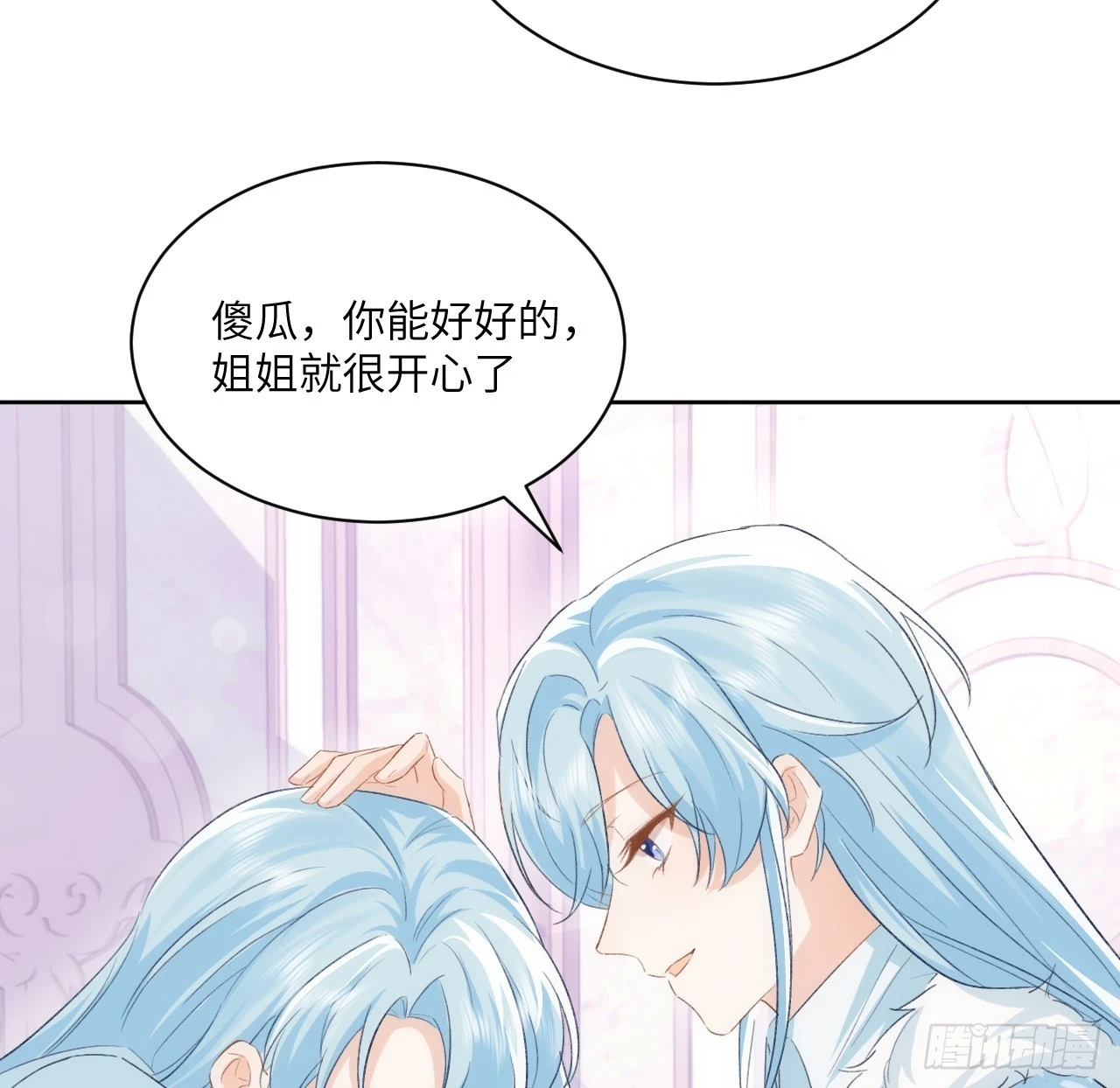 46话 库洛尔来访58