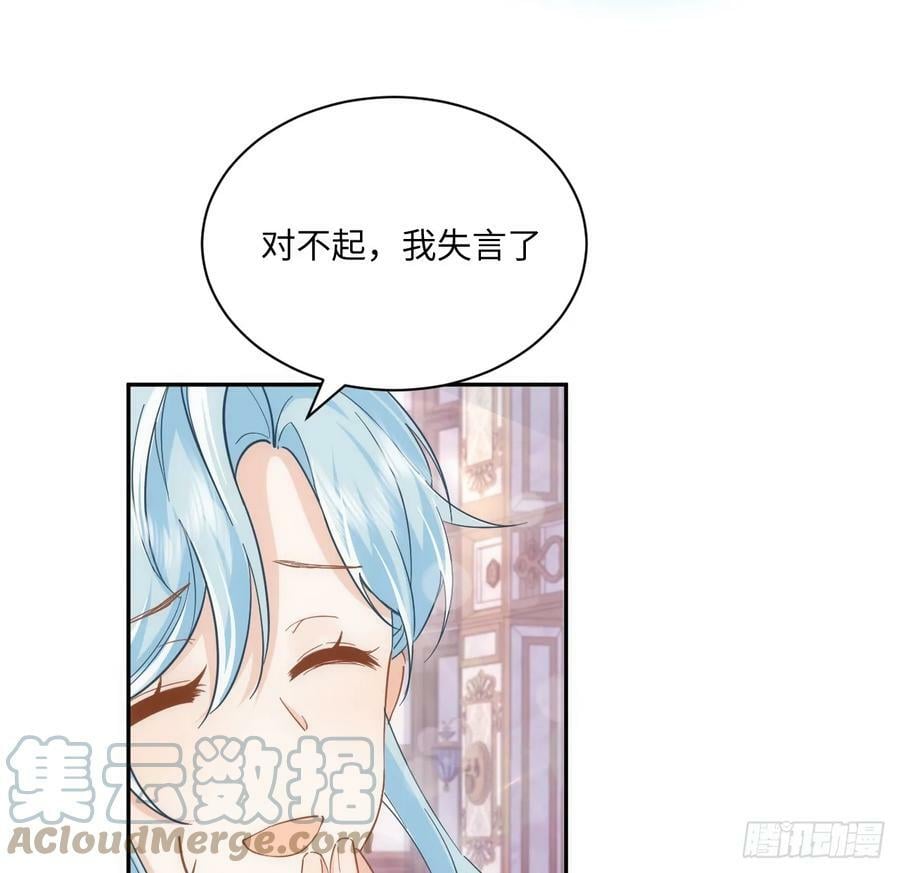 49话 霍尔斯没有喜欢的人？51