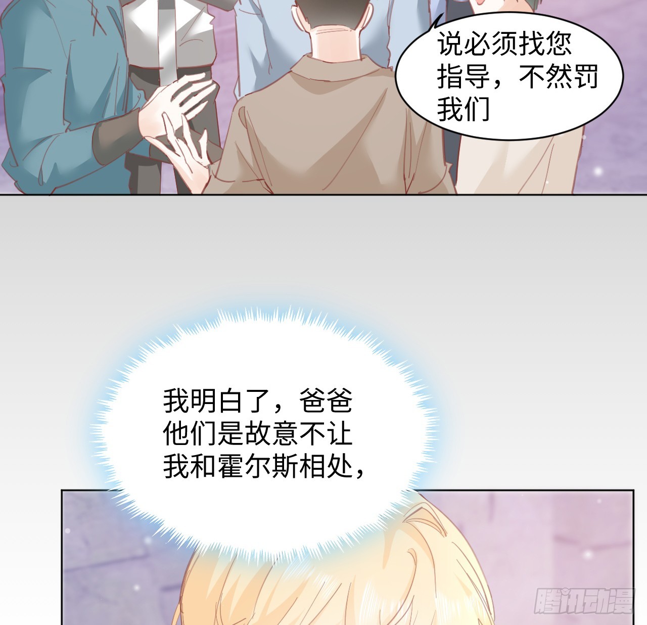 32话 你也配跟奥菲娅比？62