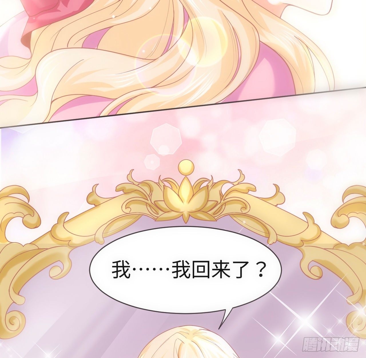 1话 奥菲娅公主75
