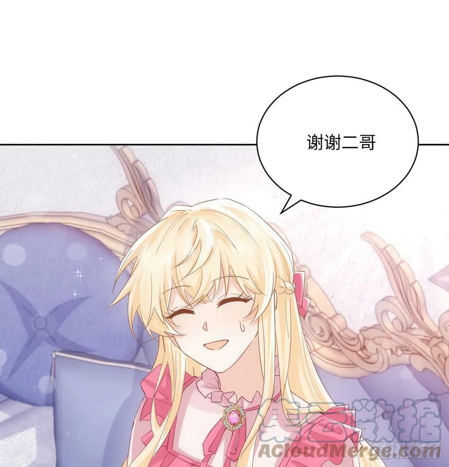 49话 霍尔斯没有喜欢的人？9