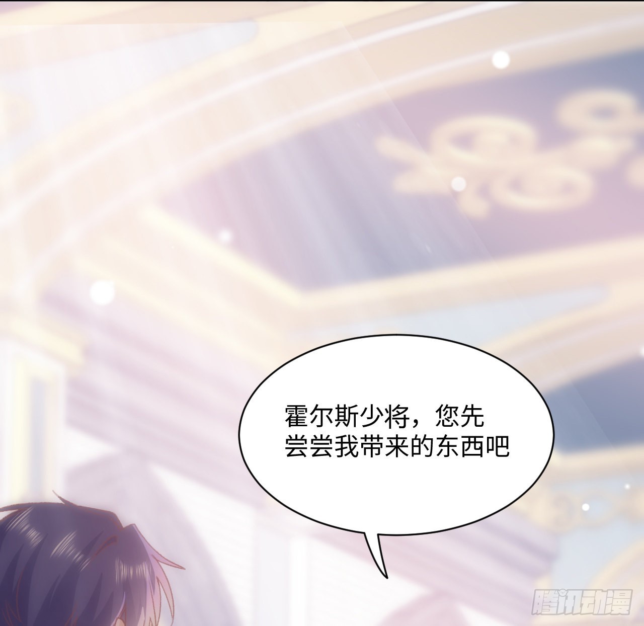 24话 霍尔斯的直男56