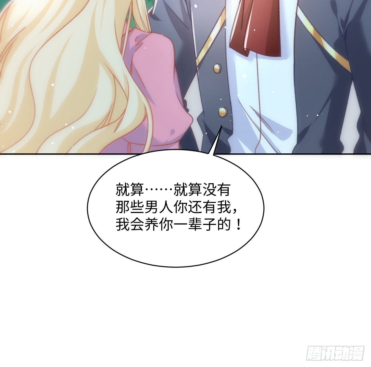 23话 榜一大佬29