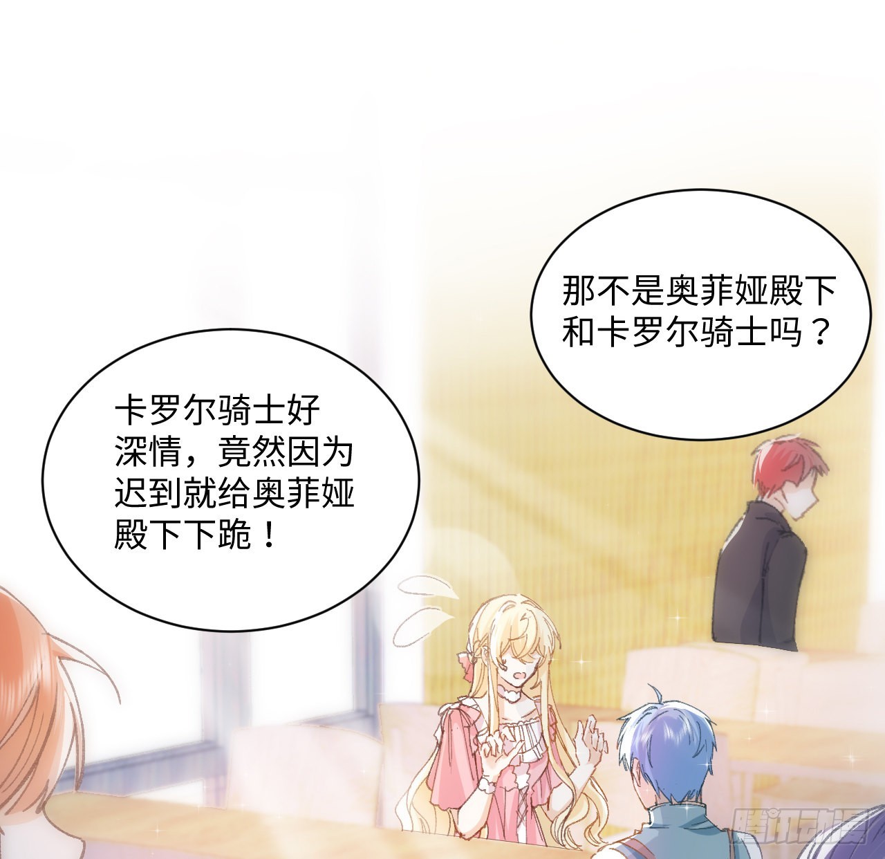 11话 脑子不太聪明的卡罗尔？39