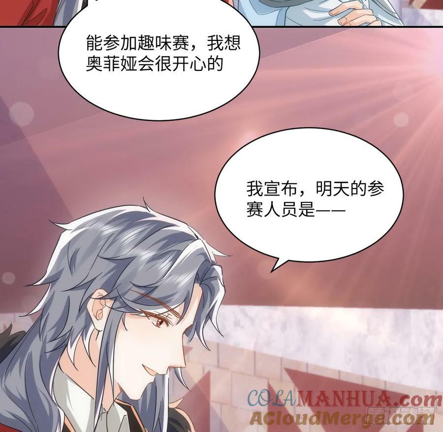53话 不如来一场趣味赛？57