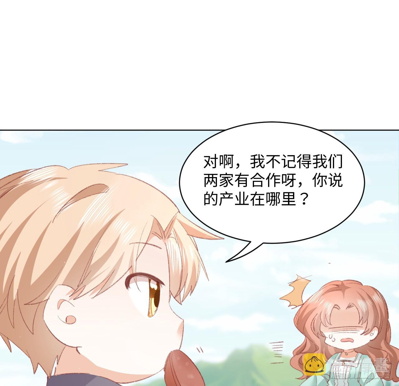 33话 喜欢的条件是你37