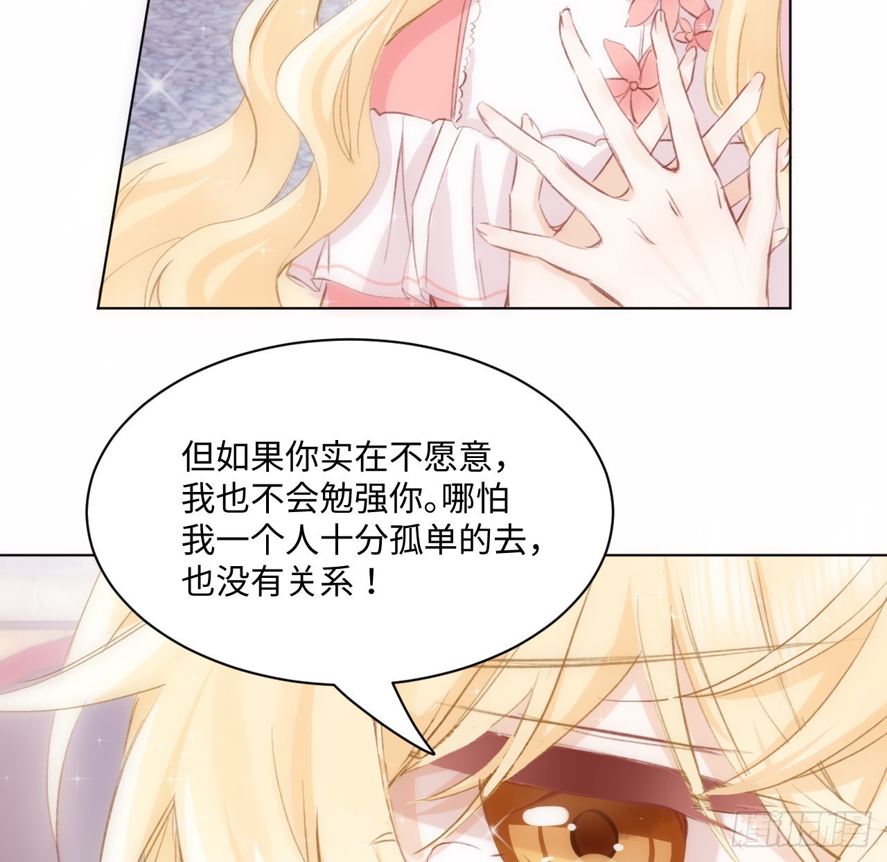 15话 魅力buff？55
