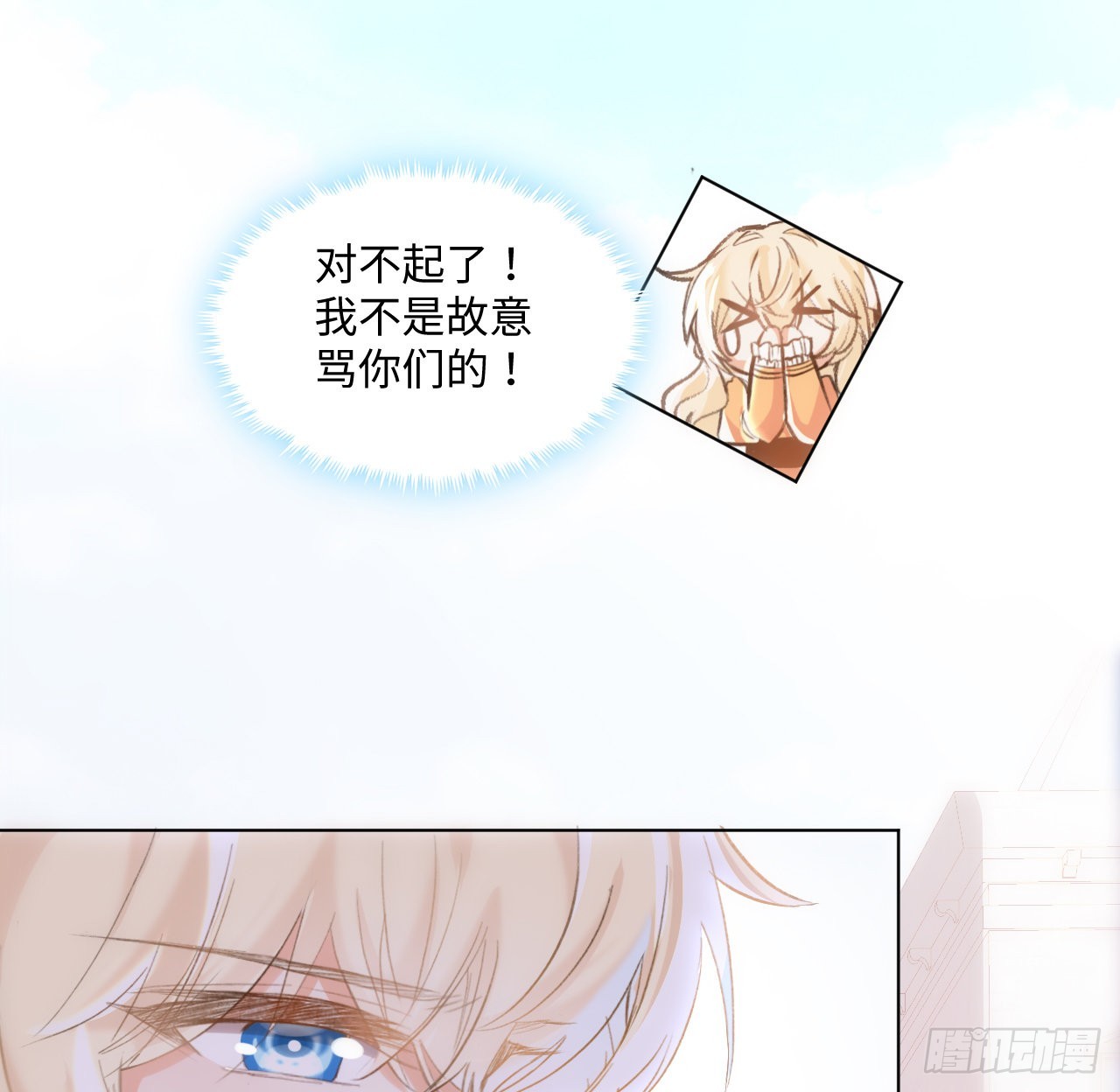 14话 奇怪的安格拉29