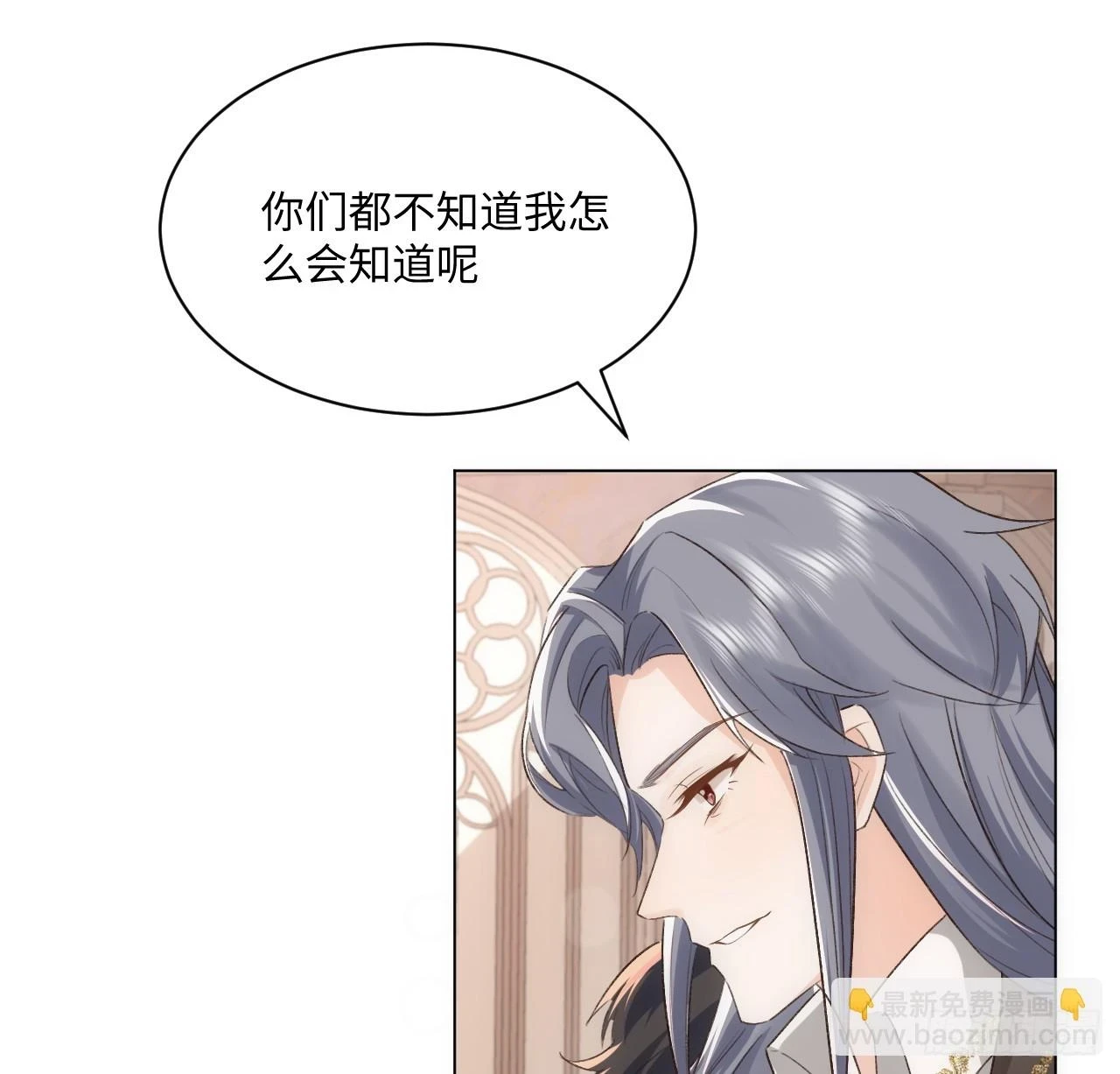 45话 奥菲娅的新宠？6