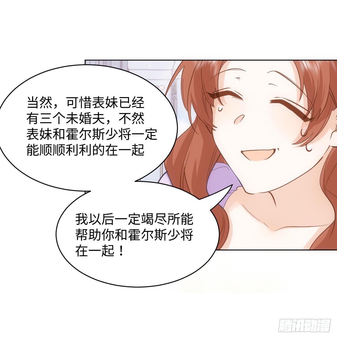 37话 这就是反差萌么？71