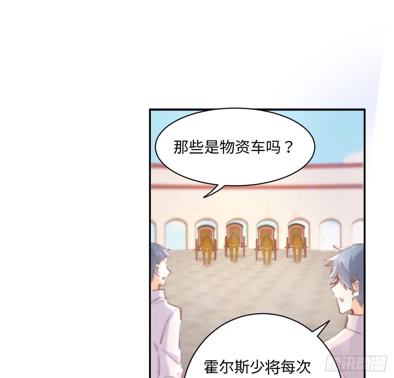 16话 是不是有一点喜欢我？69