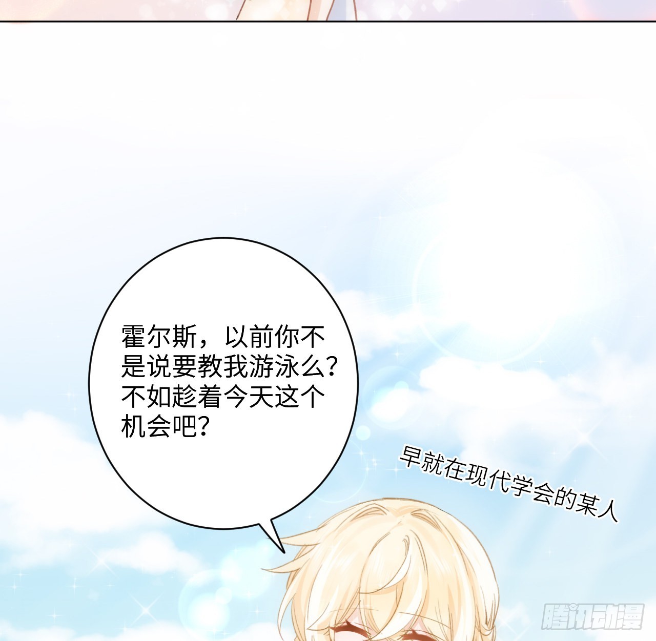15话 魅力buff？72