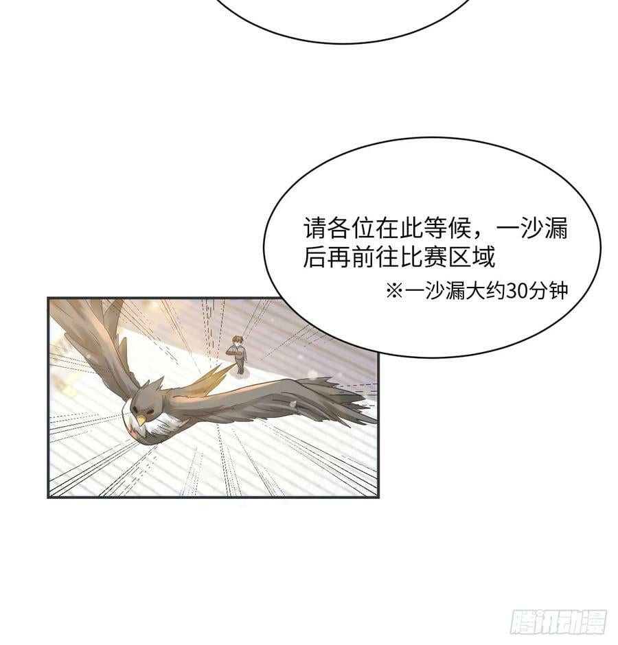 53话 不如来一场趣味赛？73