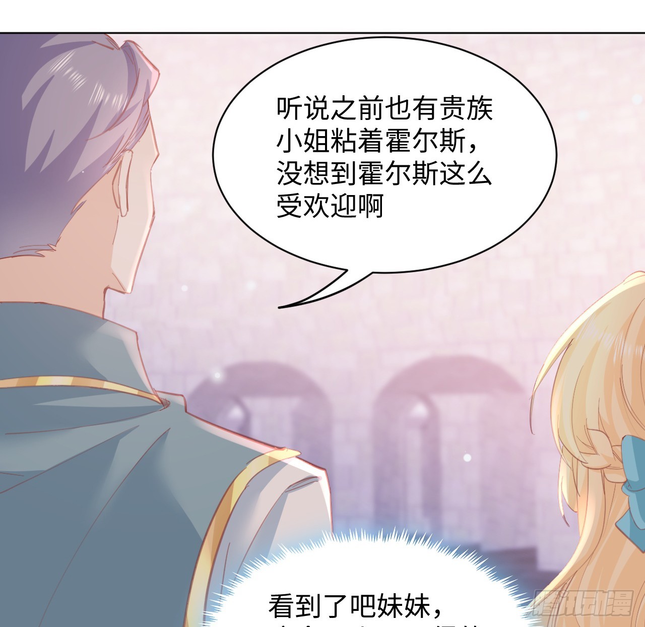 32话 你也配跟奥菲娅比？87