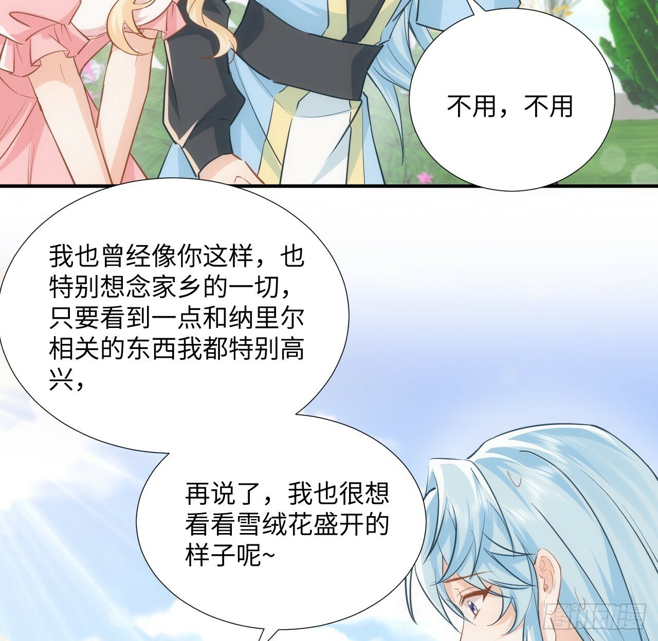 59话 撮合16