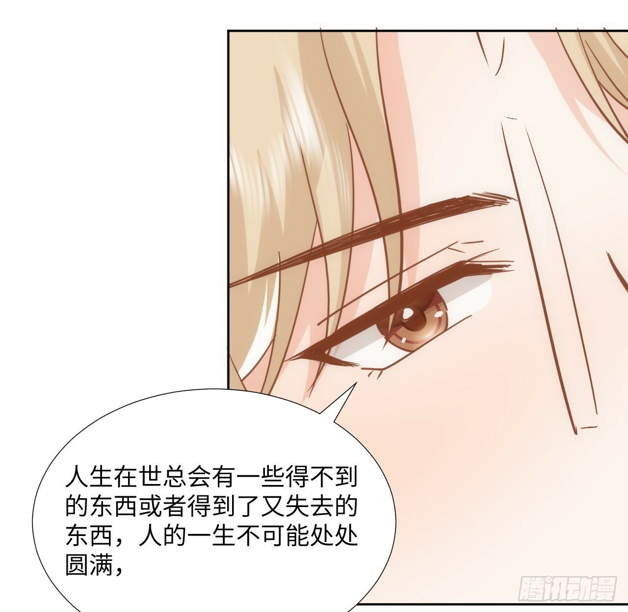 61话 霍尔斯的告白13