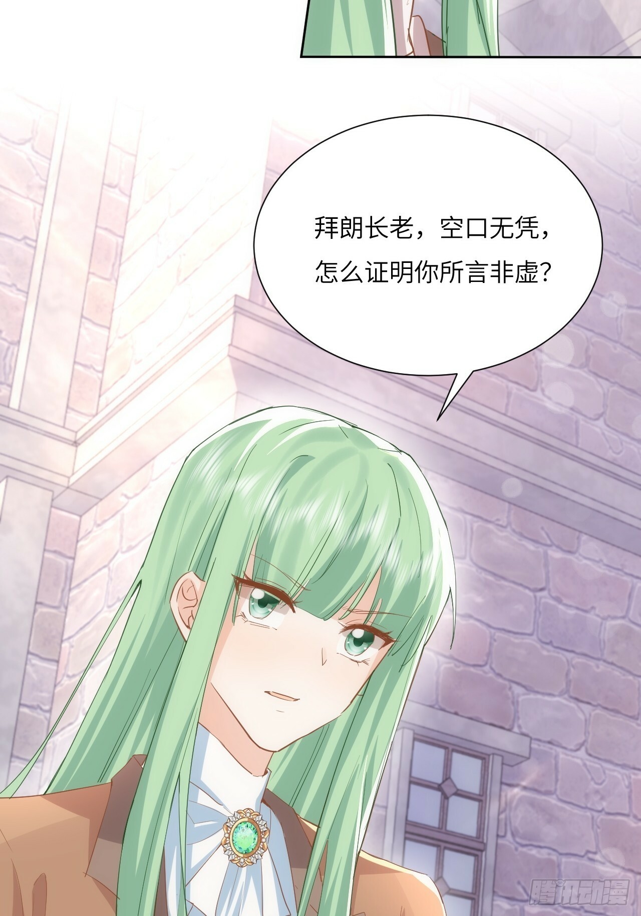 66话 让安格拉偿命19