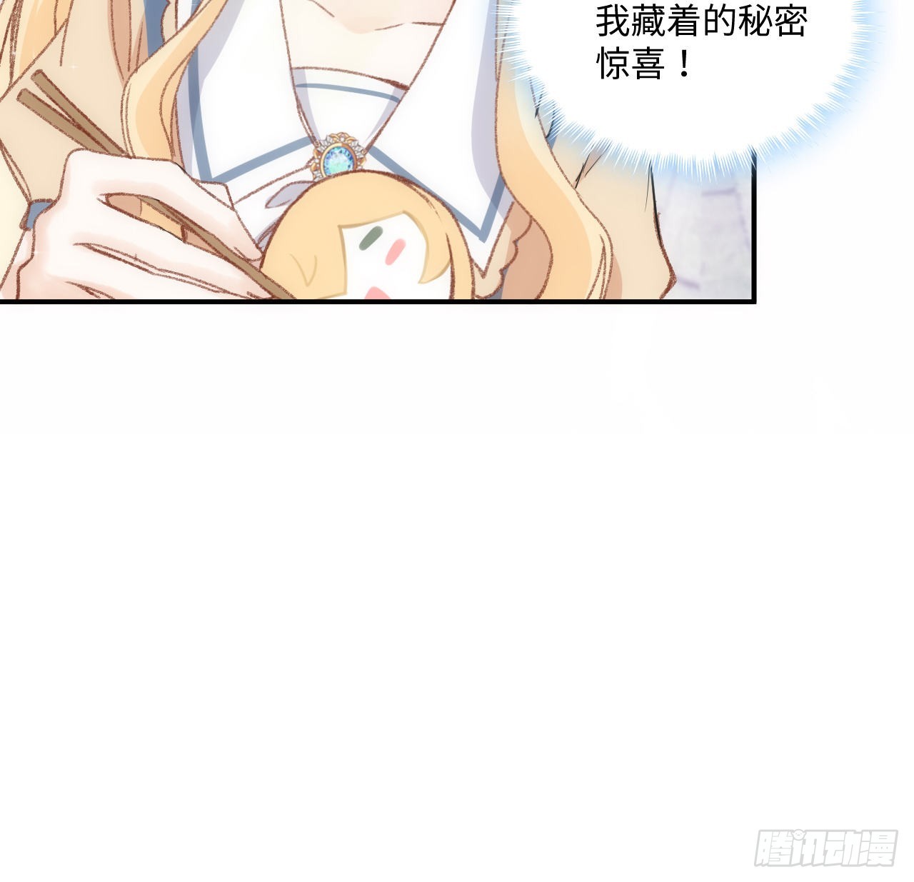 18话 奥菲娅牌便当57