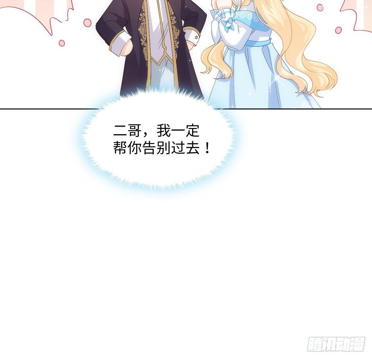35话 要告别过去的二哥？43