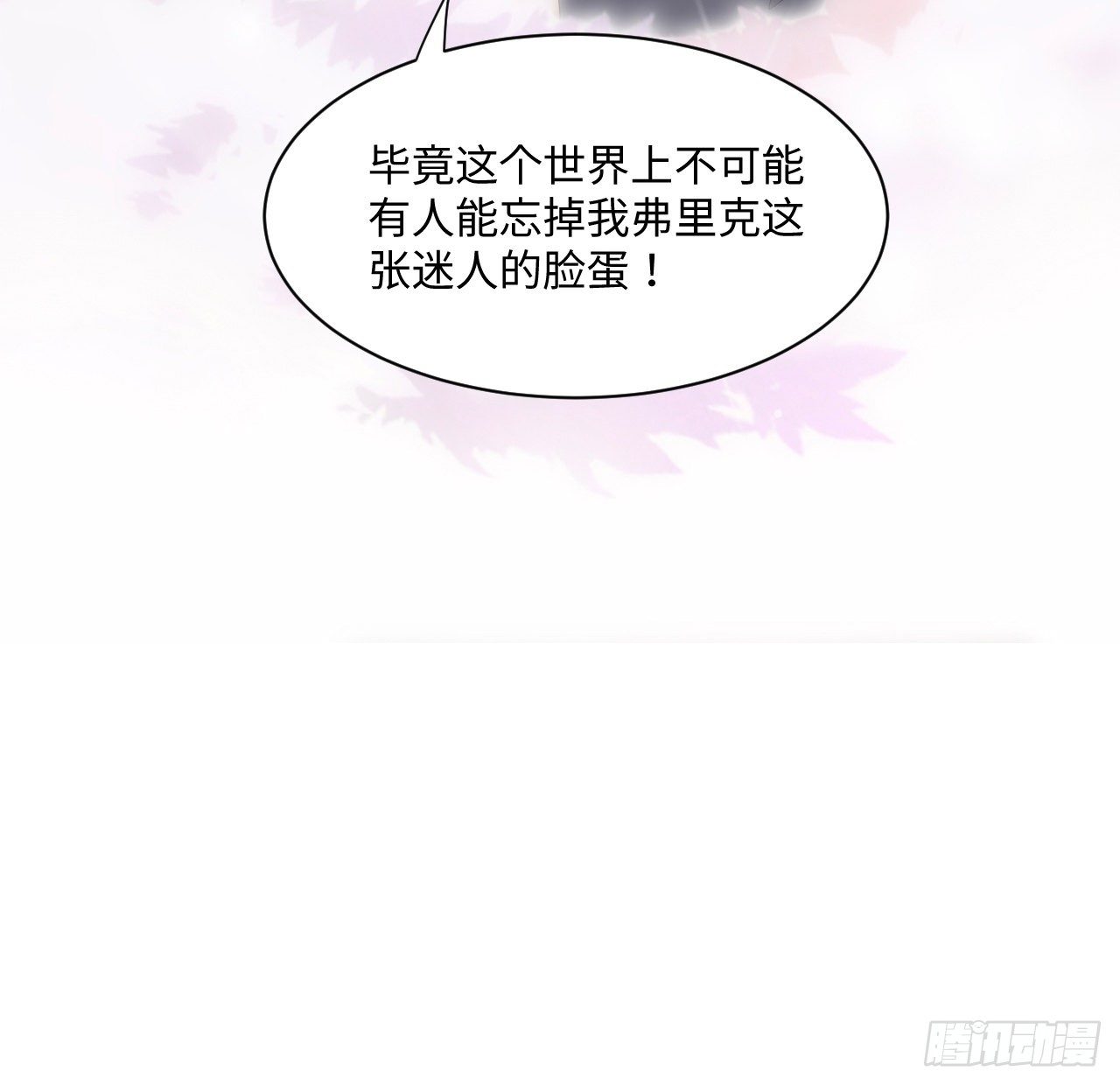 2话 三个怨种备胎17