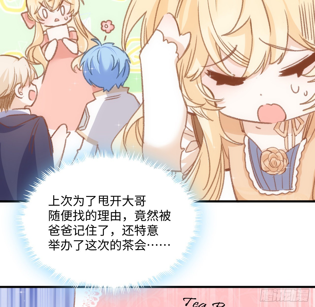 21话 我只会心疼姐姐7