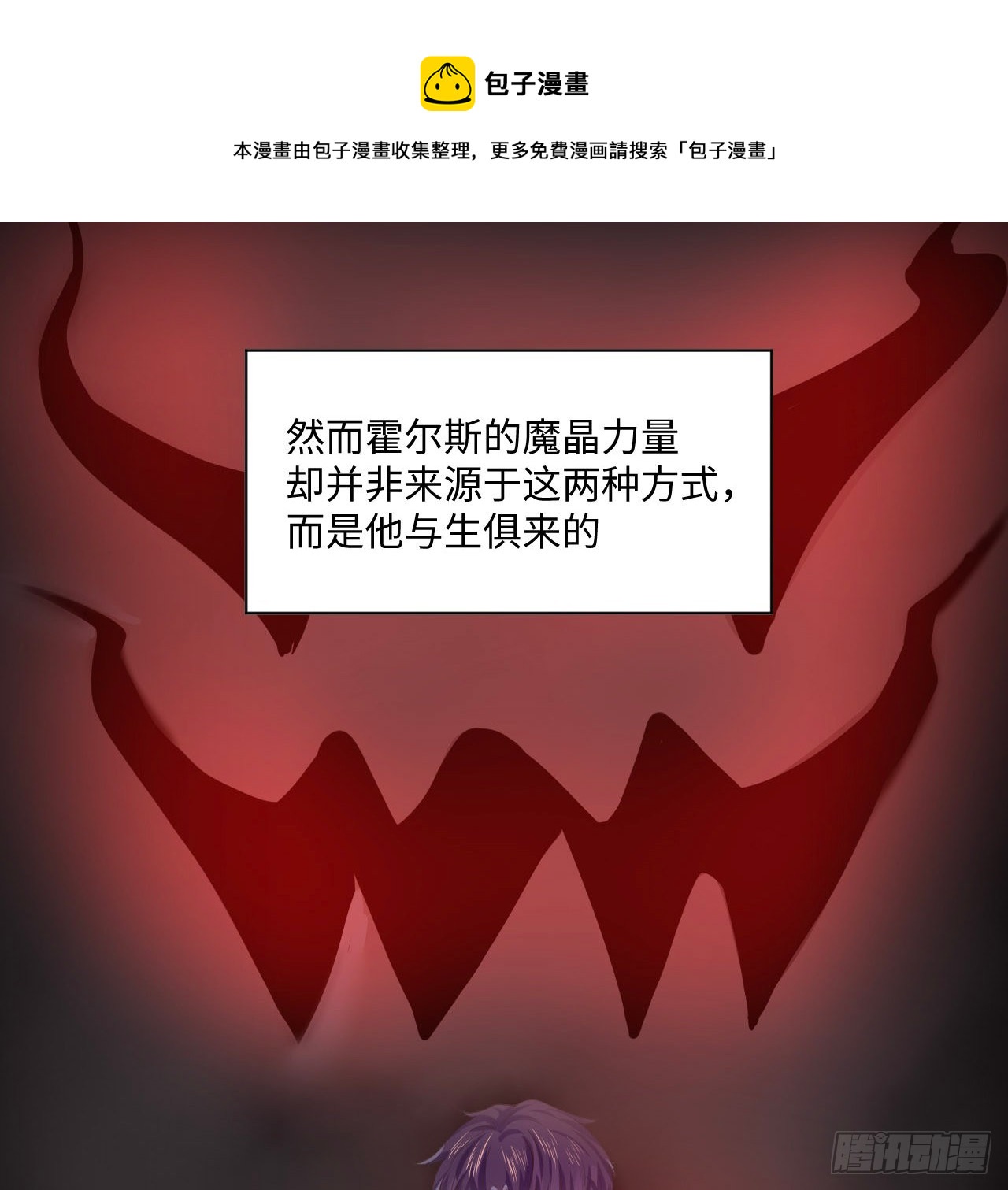 4话 霍尔斯的力量40