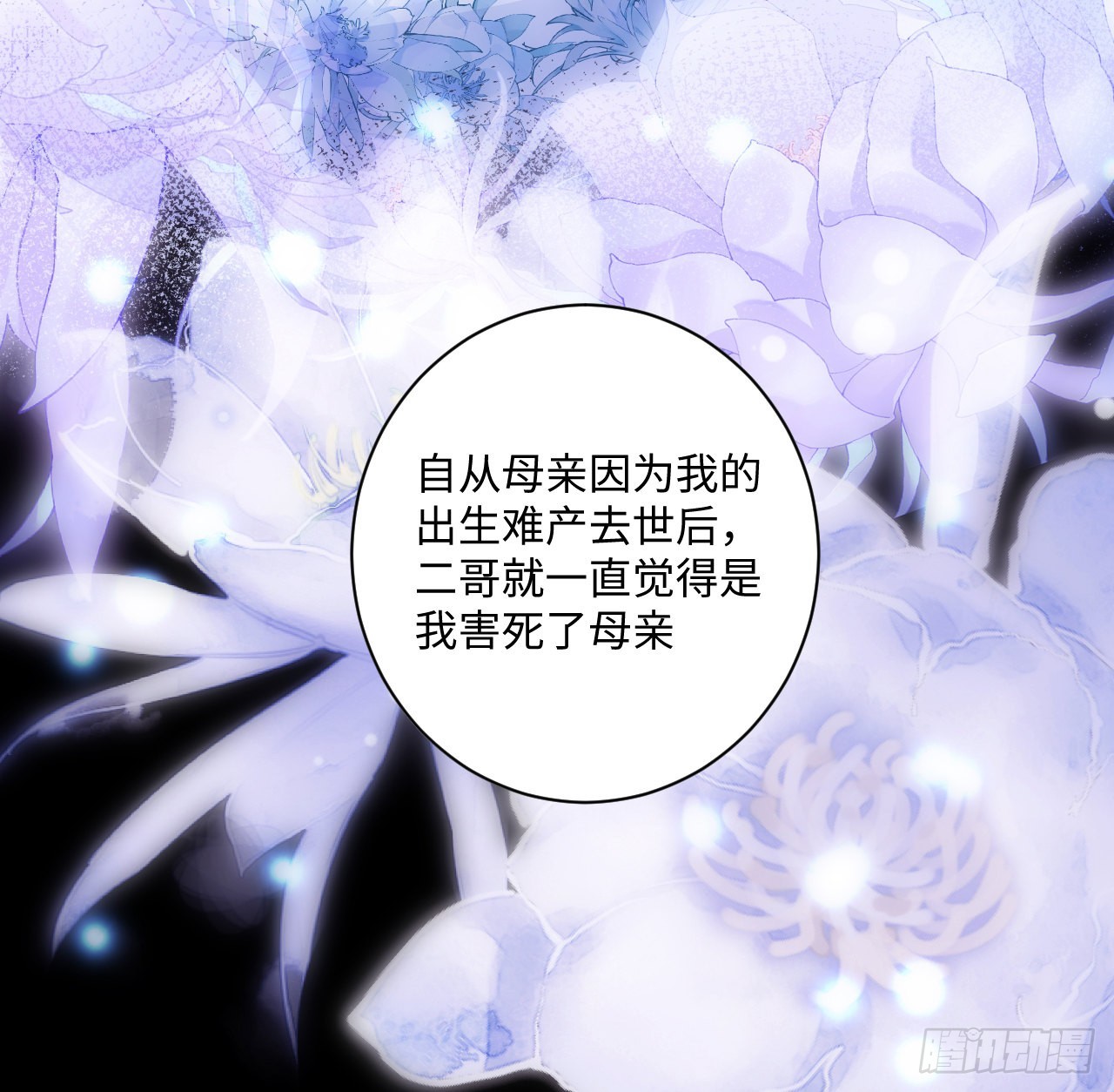 8话 兄妹禁忌的爱？？3