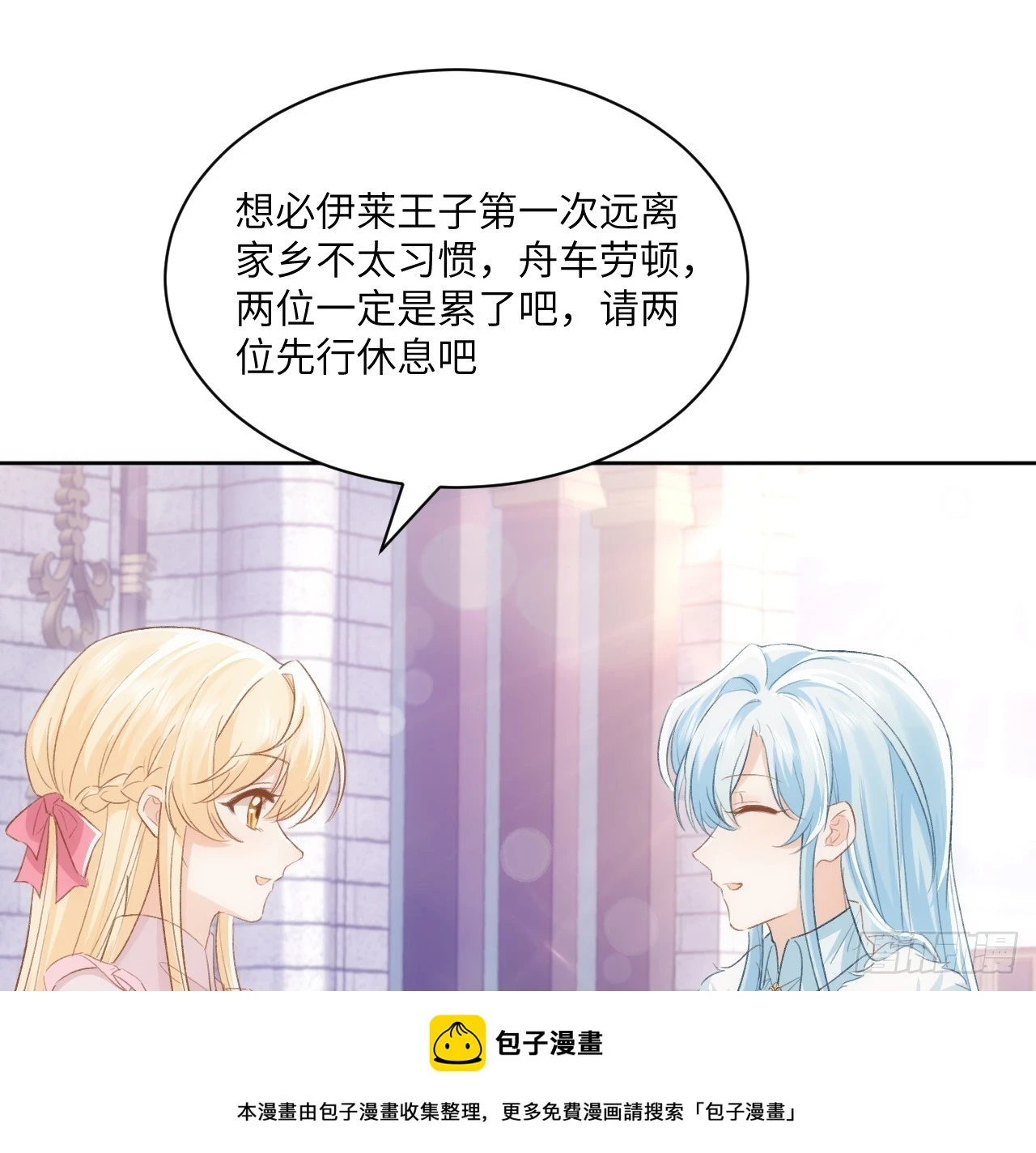 46话 库洛尔来访49