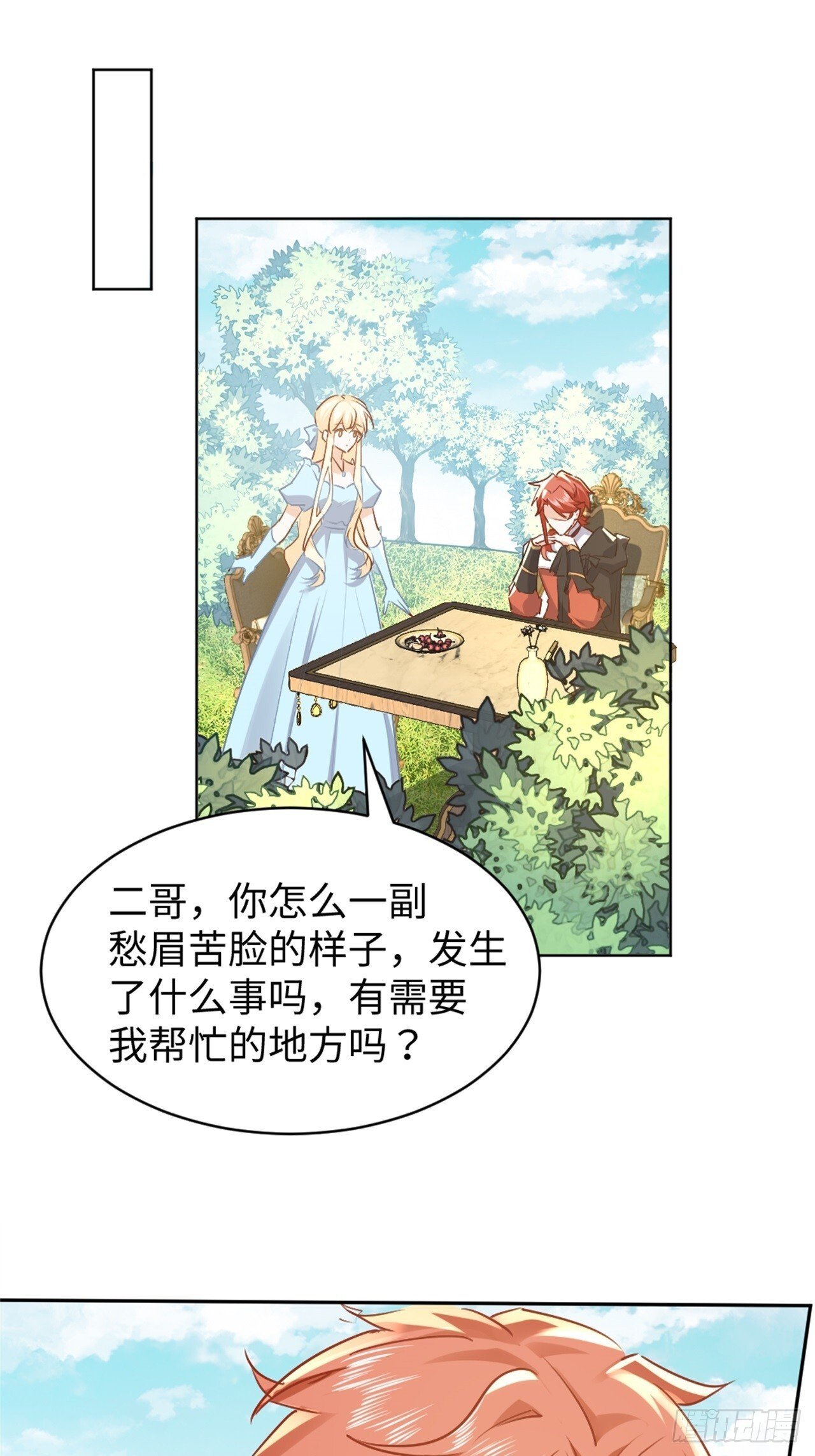 77话 苦肉计14