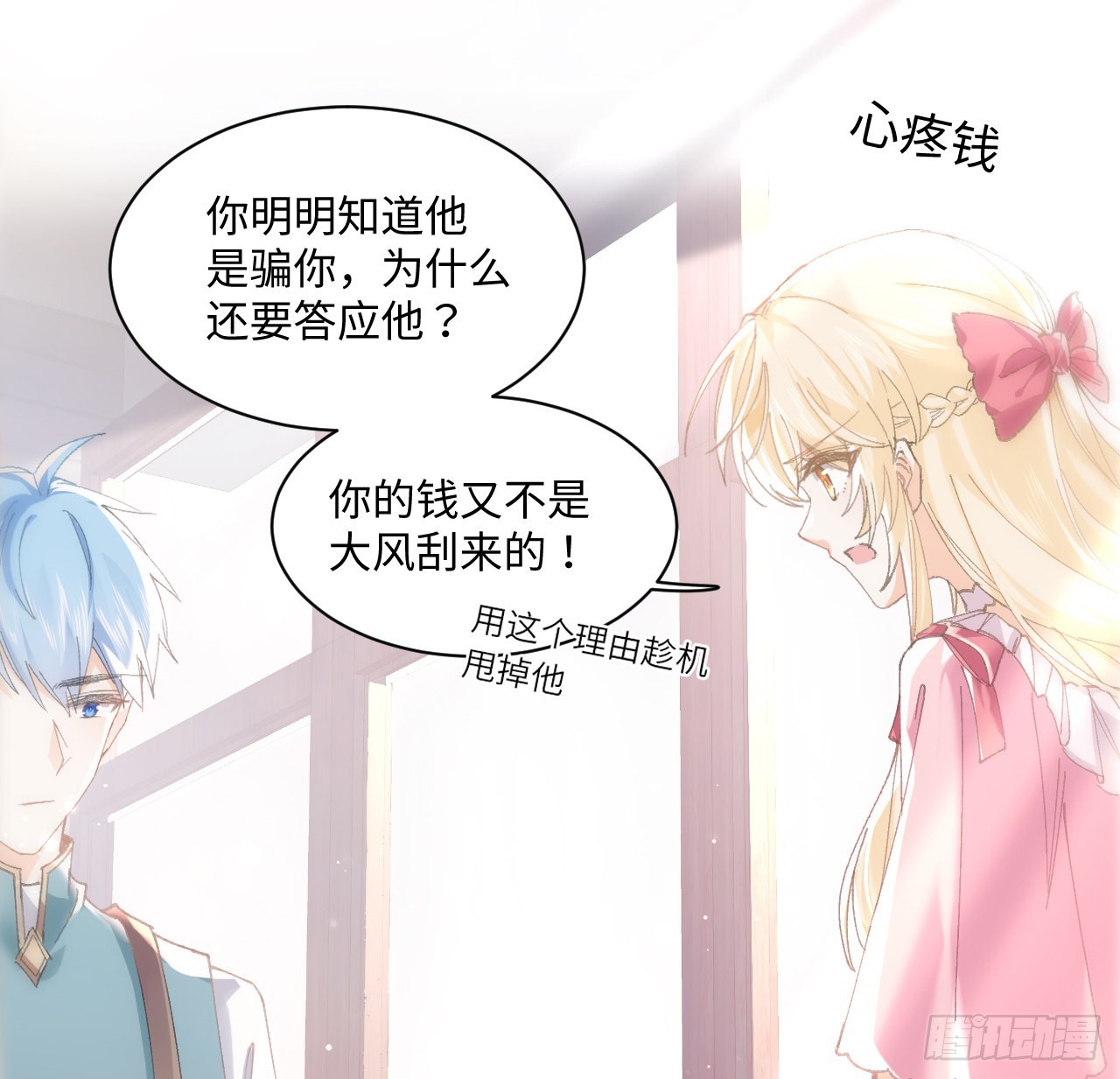 12话 当然要以妹妹为重！18