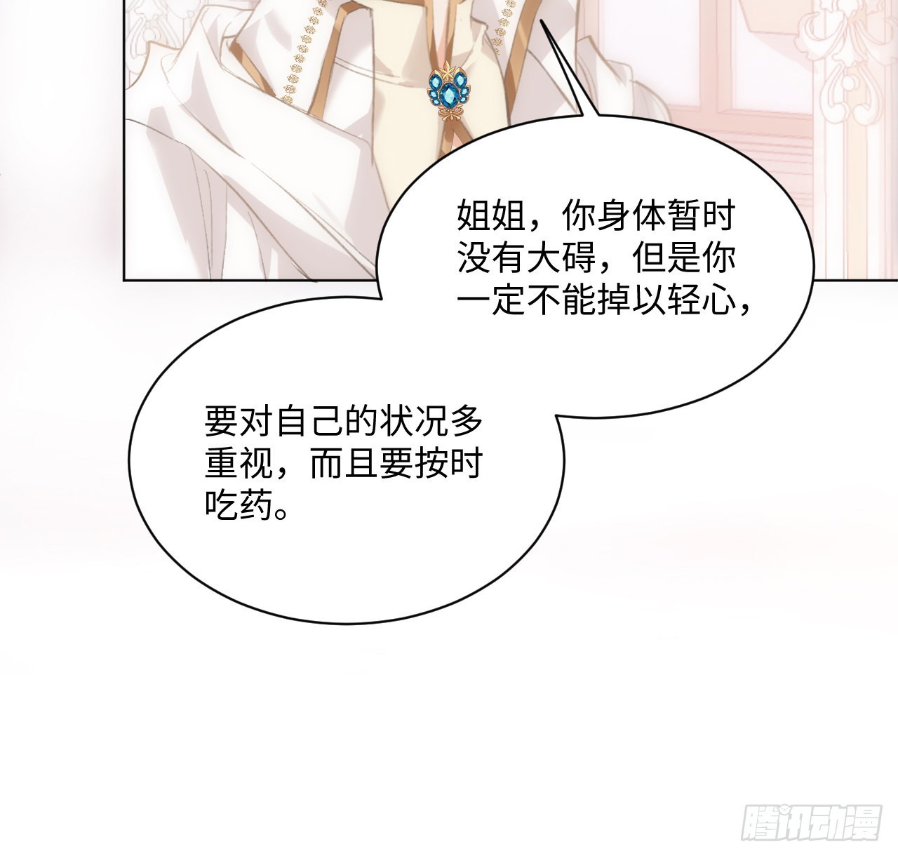 14话 奇怪的安格拉41