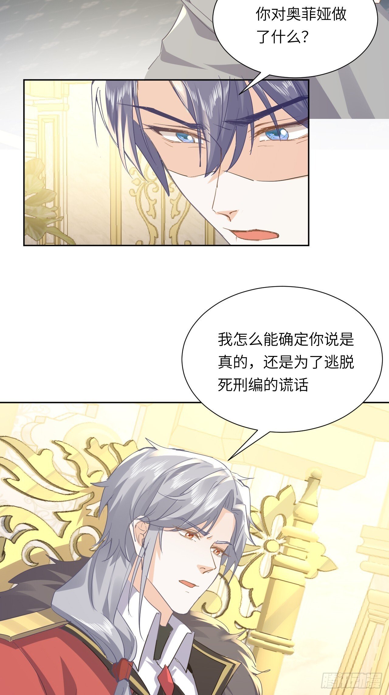 73话  魔王是谁？4