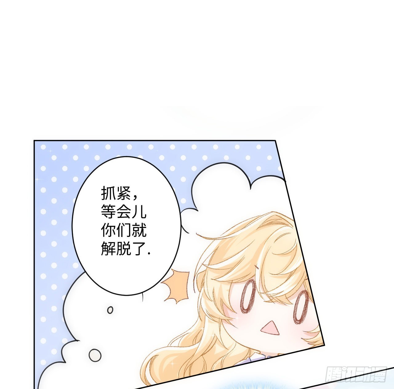 19话 还是那个霍尔斯8