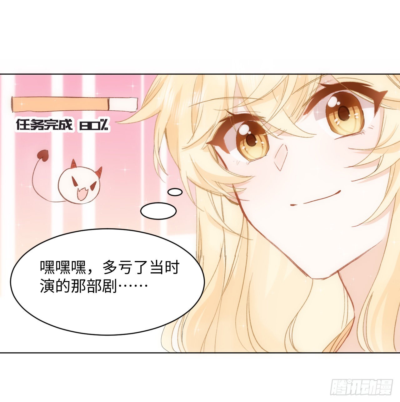 15话 魅力buff？68