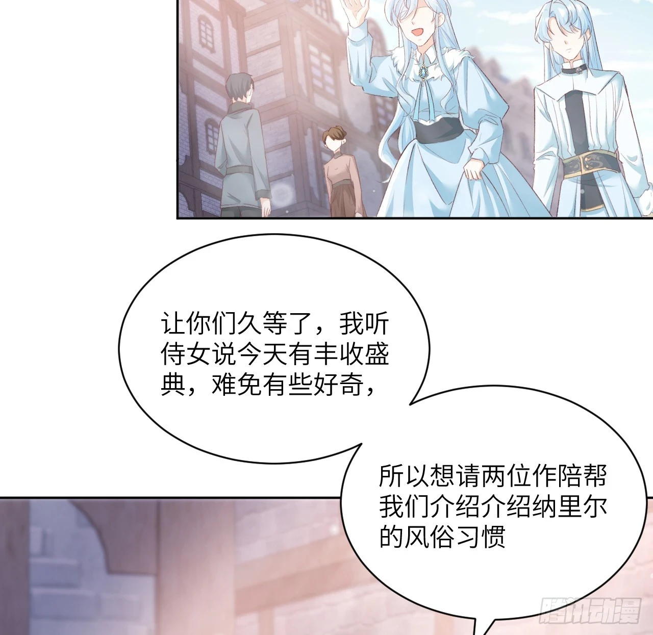 46话 库洛尔来访73