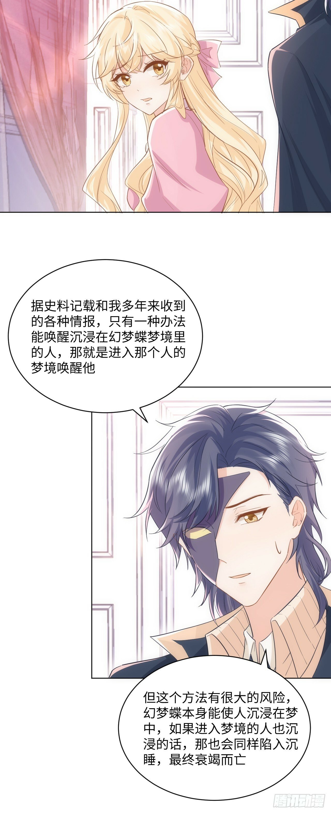 62话  幸好只是一场梦3