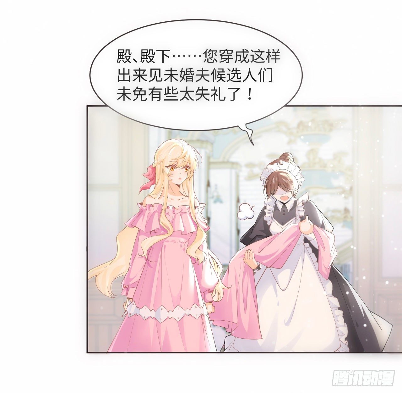 1话 奥菲娅公主97