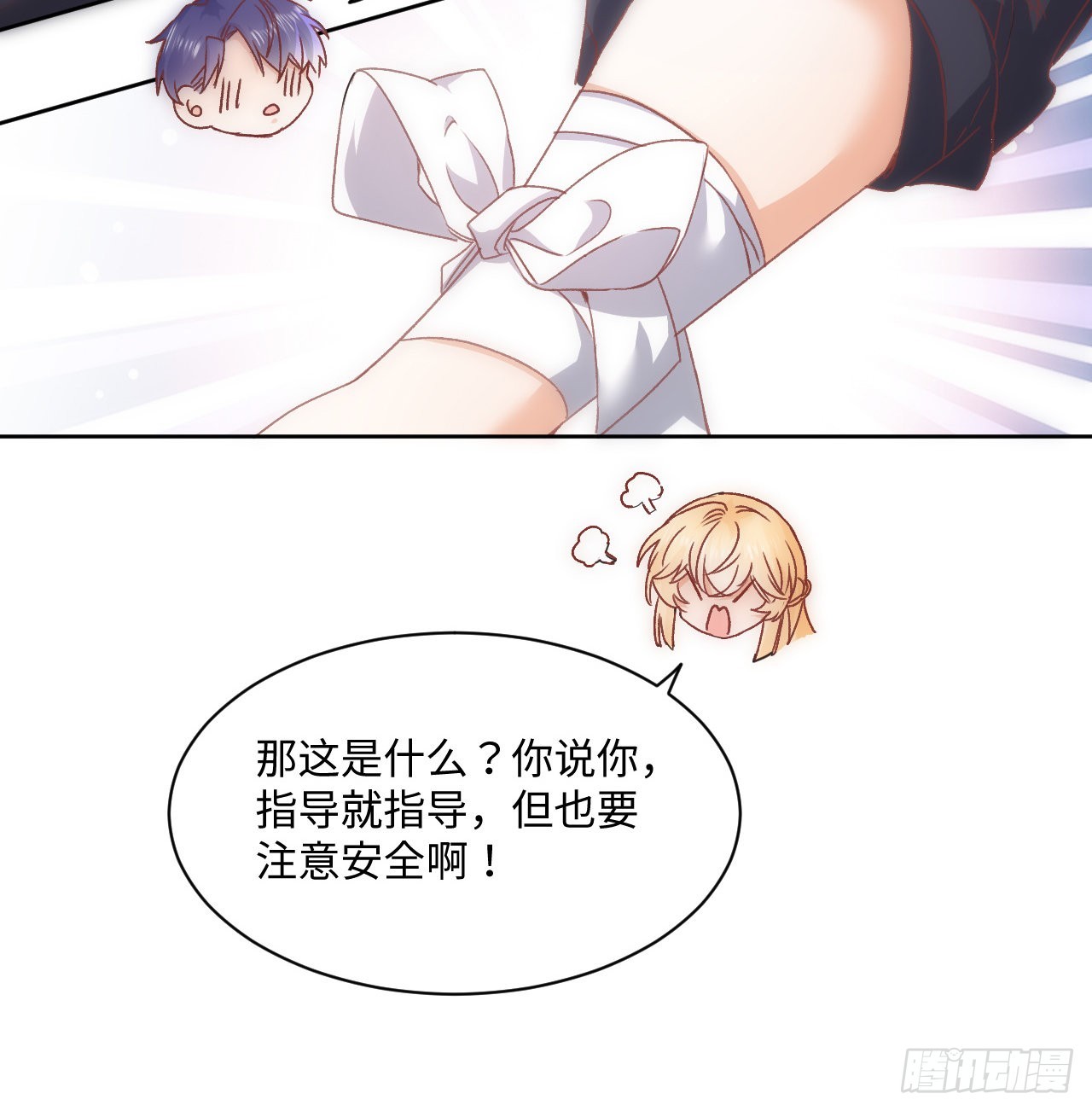 22话 公平竞争82