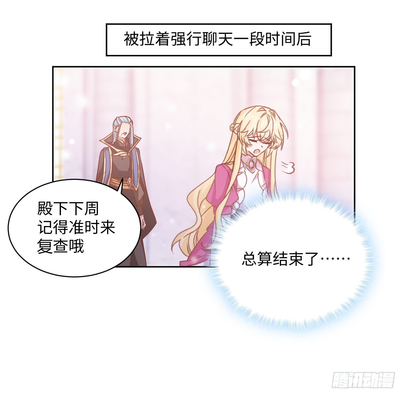 25话 脱离掌控78