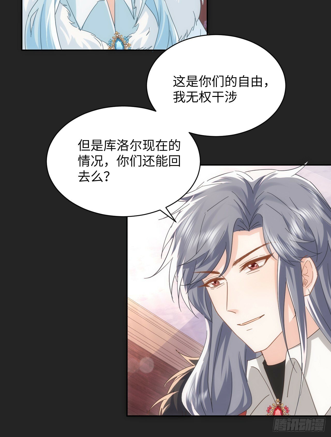 57话 留下来吧34