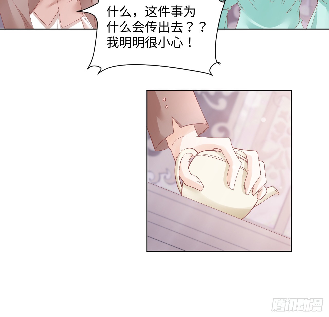 36话 情侣间的小别扭36