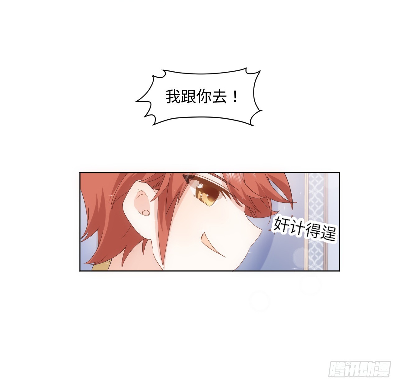 35话 要告别过去的二哥？31