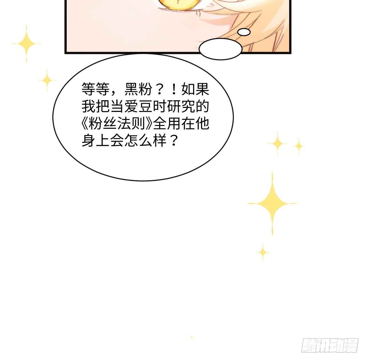 16话 是不是有一点喜欢我？32